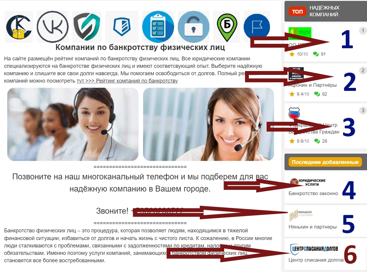 Заказать рекламу для юридической компании на сайте